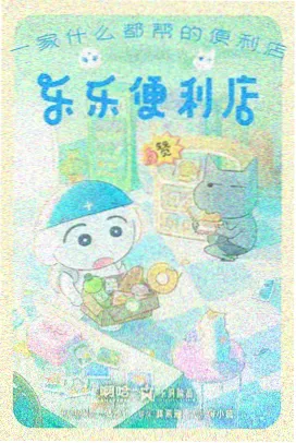 龙珠最新剧场版布罗利赛亚人血统回归剧照